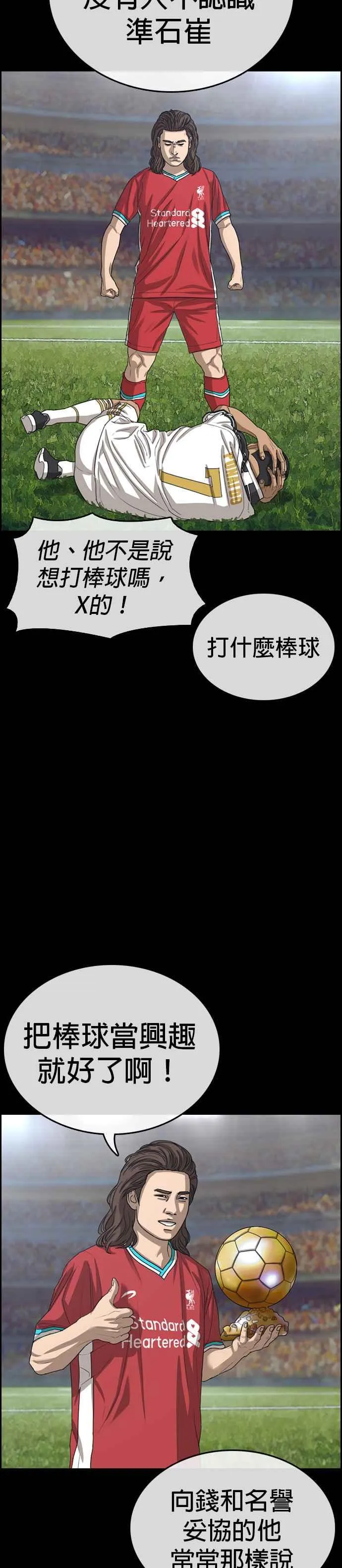 [第54话] 最终话 (2∕2) 第35页