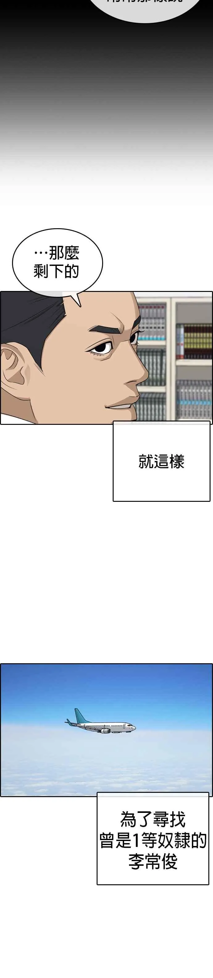[第54话] 最终话 (2∕2) 第36页