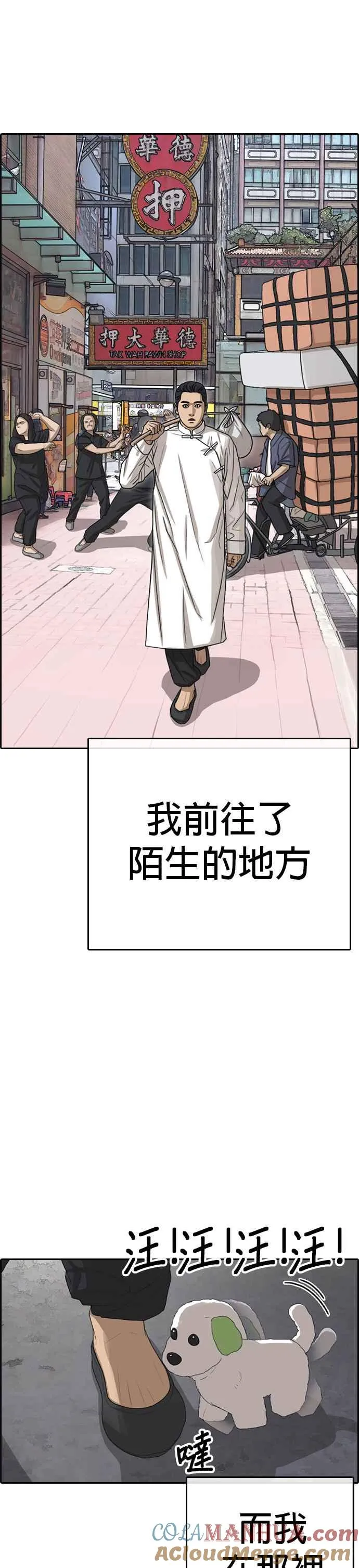 [第54话] 最终话 (2∕2) 第37页