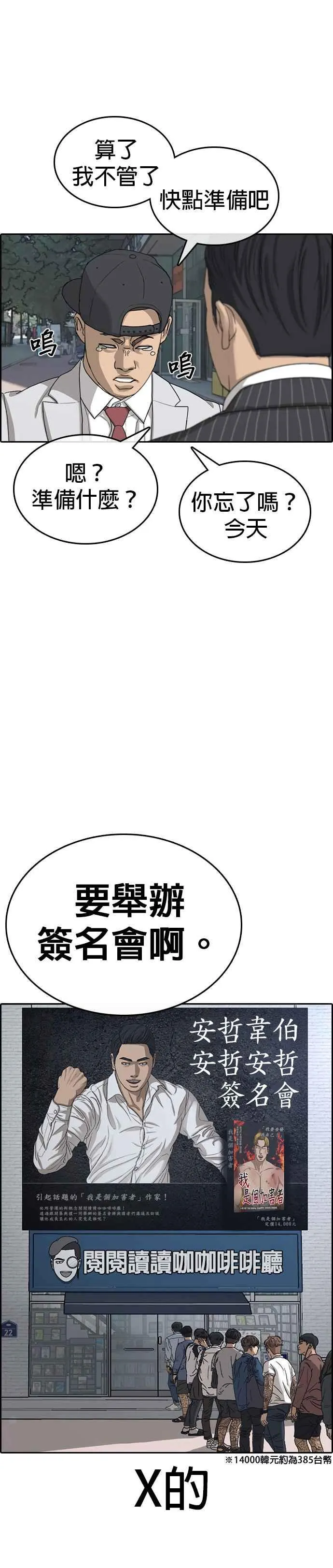 [第54话] 最终话 (2∕2) 第45页