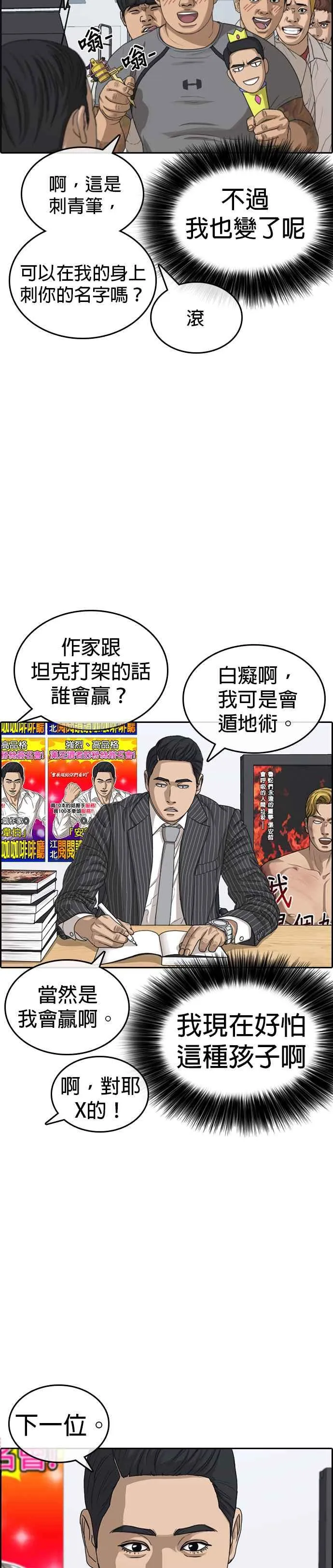 [第54话] 最终话 (2∕2) 第47页
