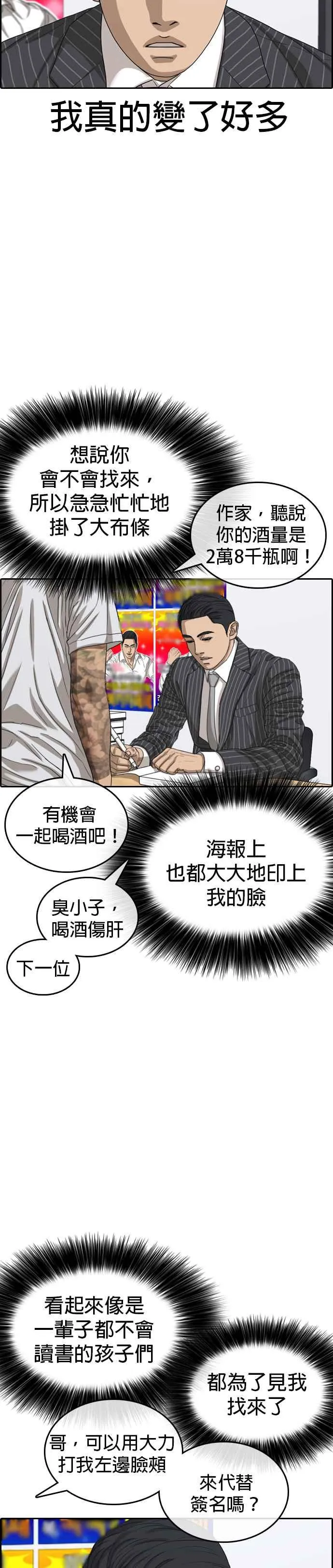 [第54话] 最终话 (2∕2) 第48页