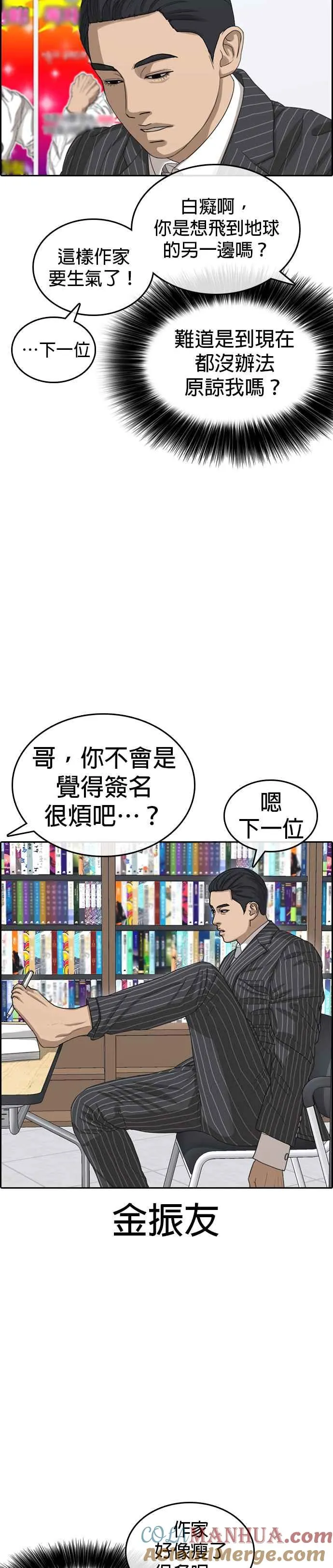 [第54话] 最终话 (2∕2) 第49页