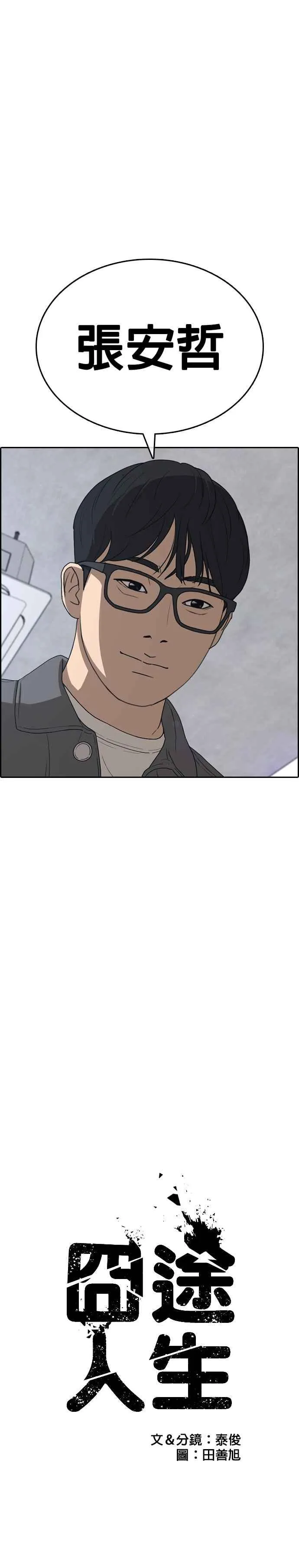 [第55话] 最最终终话话 第2页