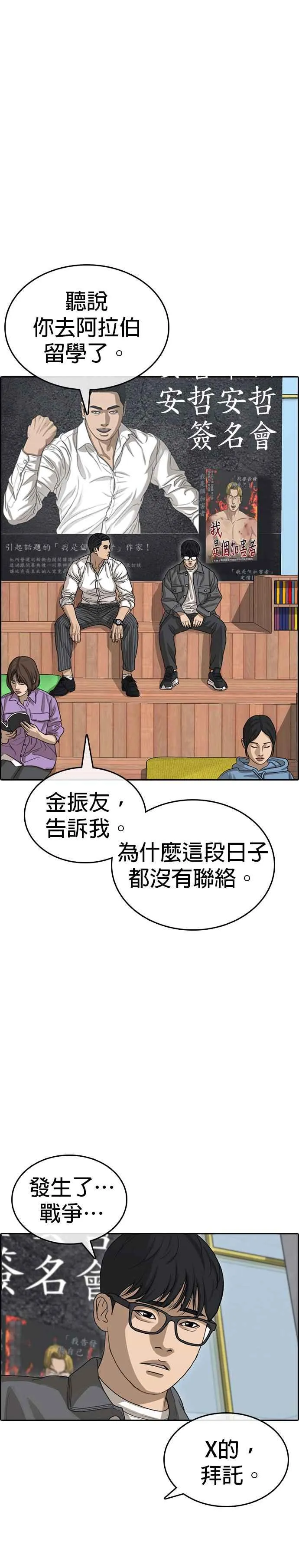 [第55话] 最最终终话话 第3页
