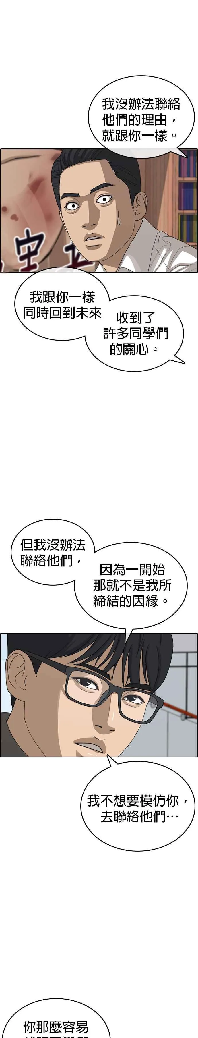 [第55话] 最最终终话话 第5页