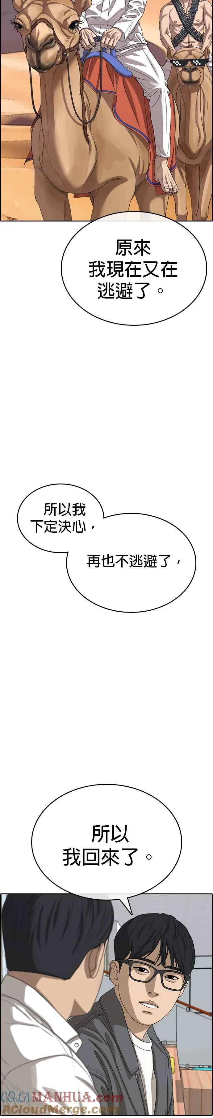 [第55话] 最最终终话话 第7页