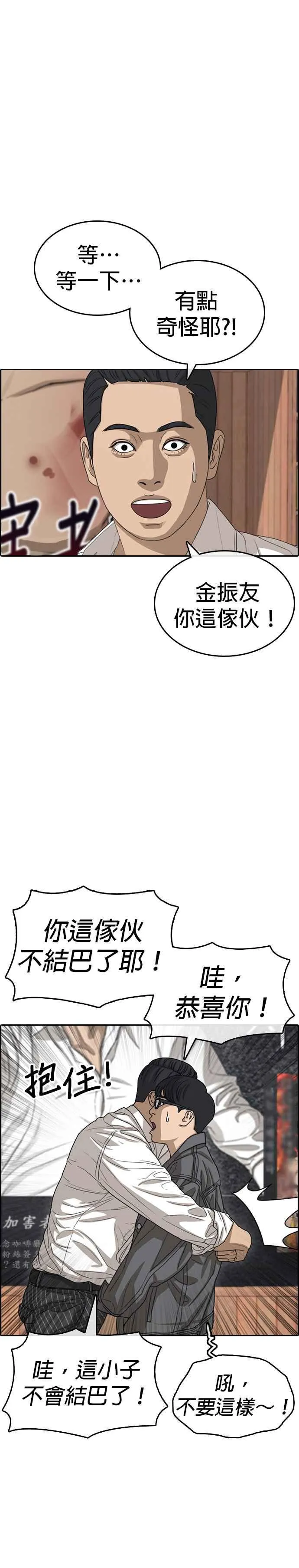 [第55话] 最最终终话话 第8页