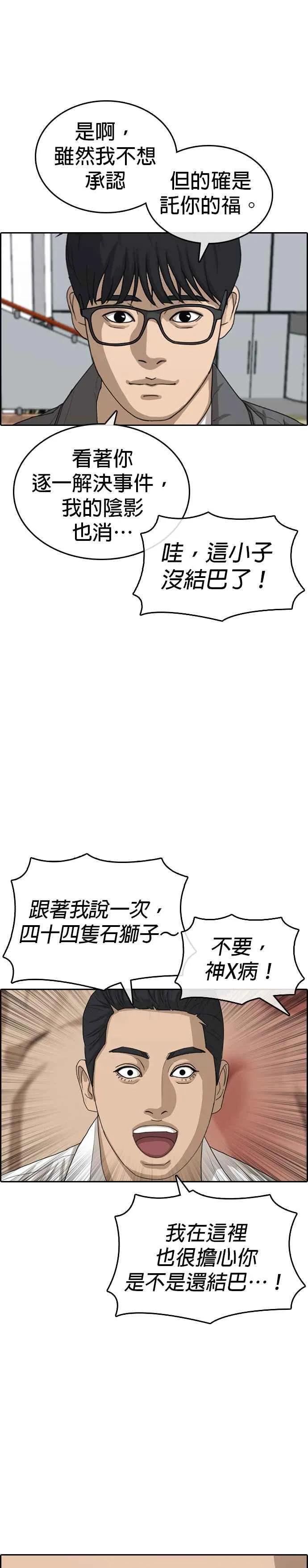 [第55话] 最最终终话话 第9页