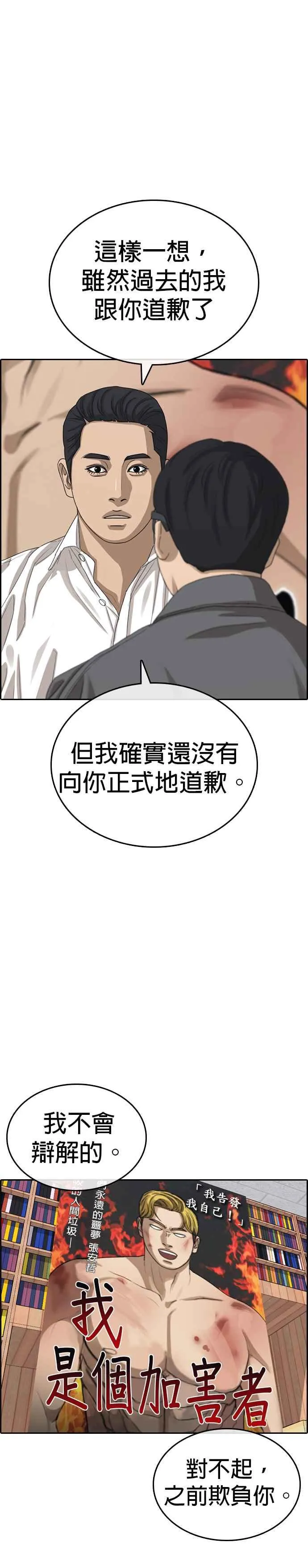 [第55话] 最最终终话话 第11页