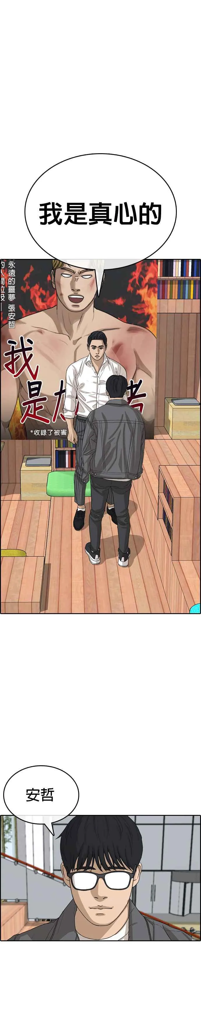 [第55话] 最最终终话话 第12页