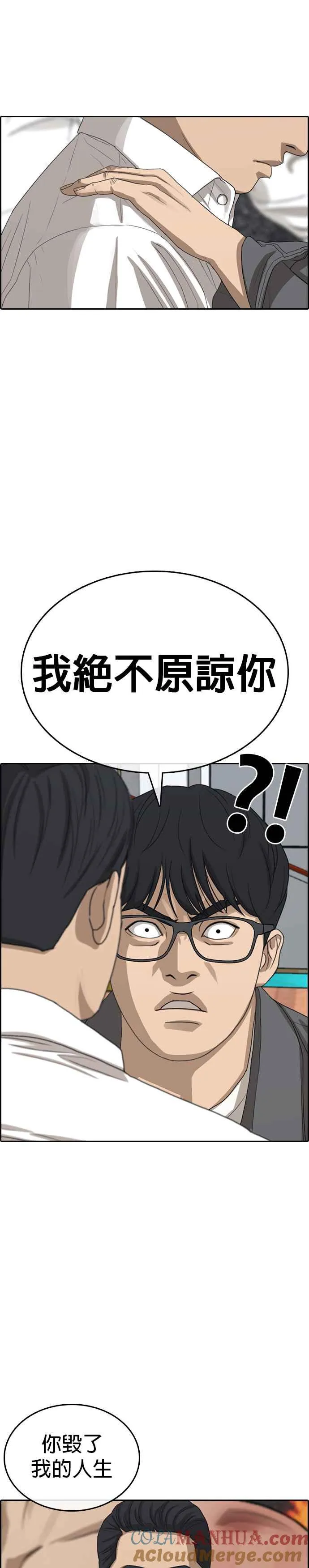 [第55话] 最最终终话话 第13页