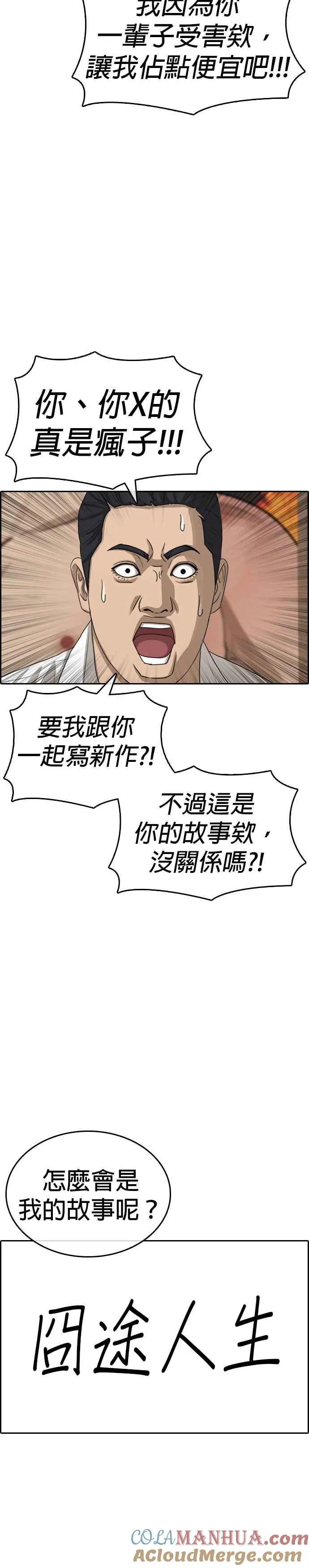 [第55话] 最最终终话话 第16页