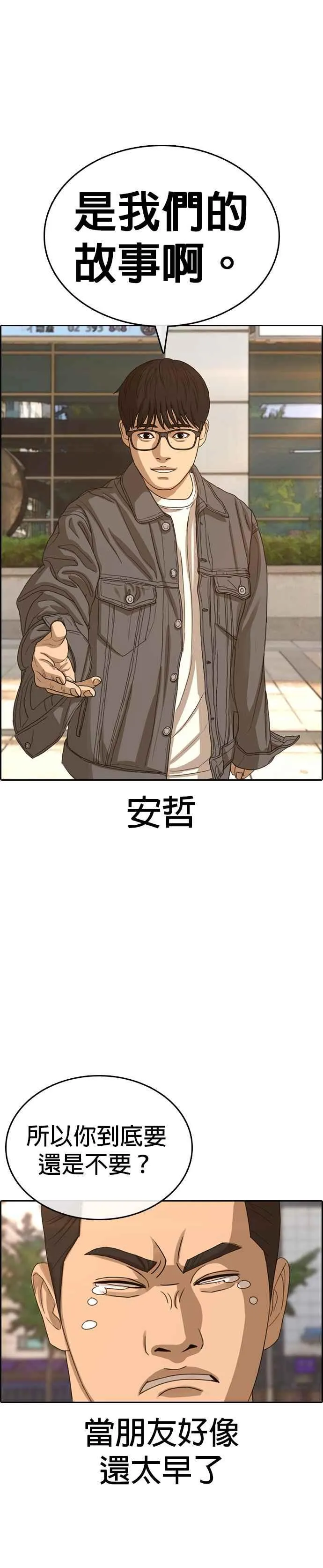 [第55话] 最最终终话话 第17页