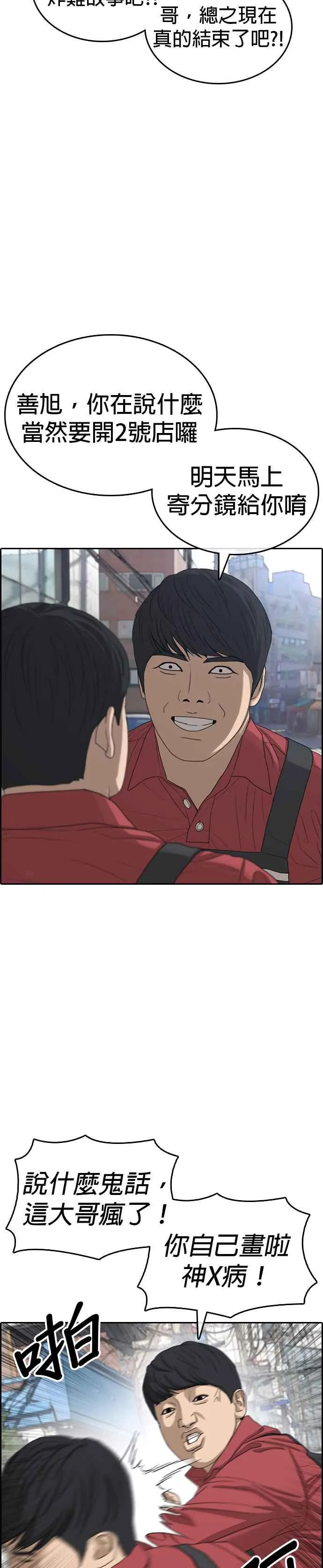 [第55话] 最最终终话话 第20页