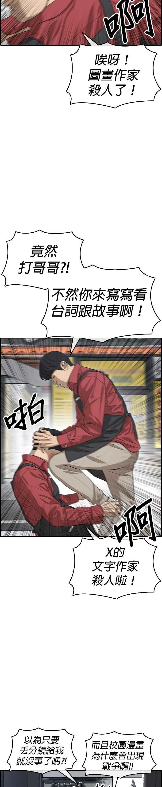 [第55话] 最最终终话话 第21页