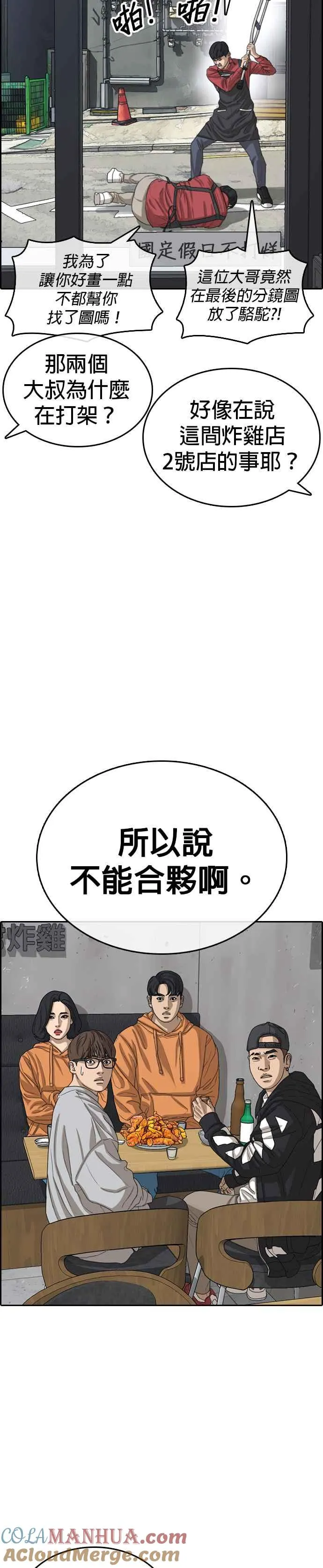 [第55话] 最最终终话话 第22页
