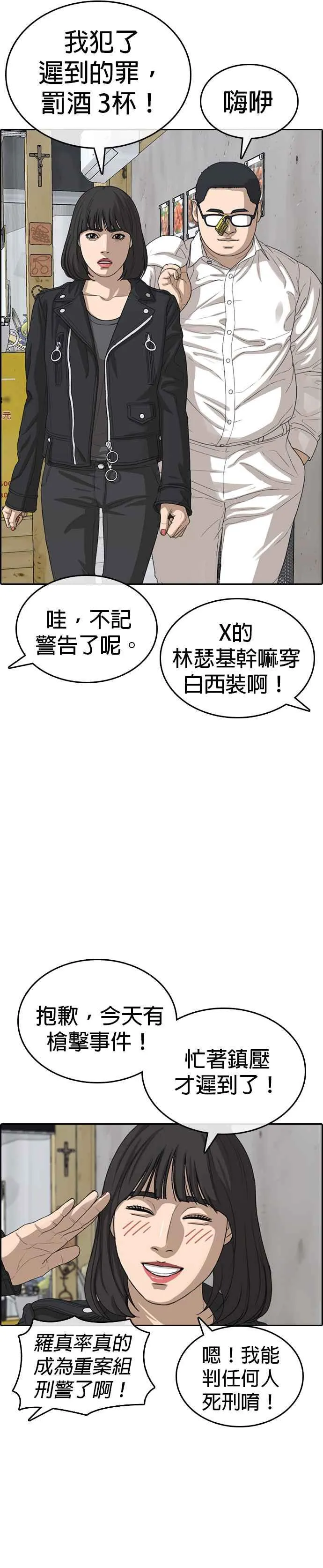 [第55话] 最最终终话话 第24页