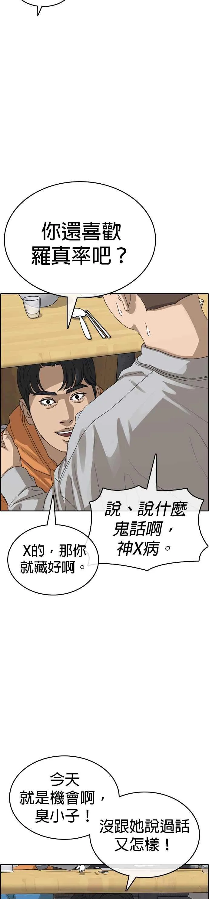 [第55话] 最最终终话话 第29页