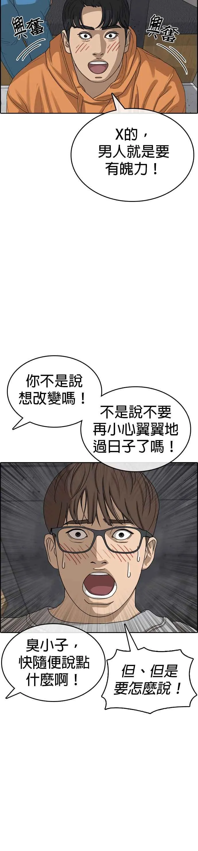 [第55话] 最最终终话话 第30页