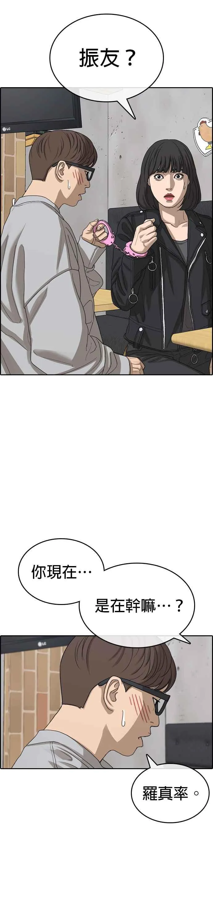 [第55话] 最最终终话话 第32页