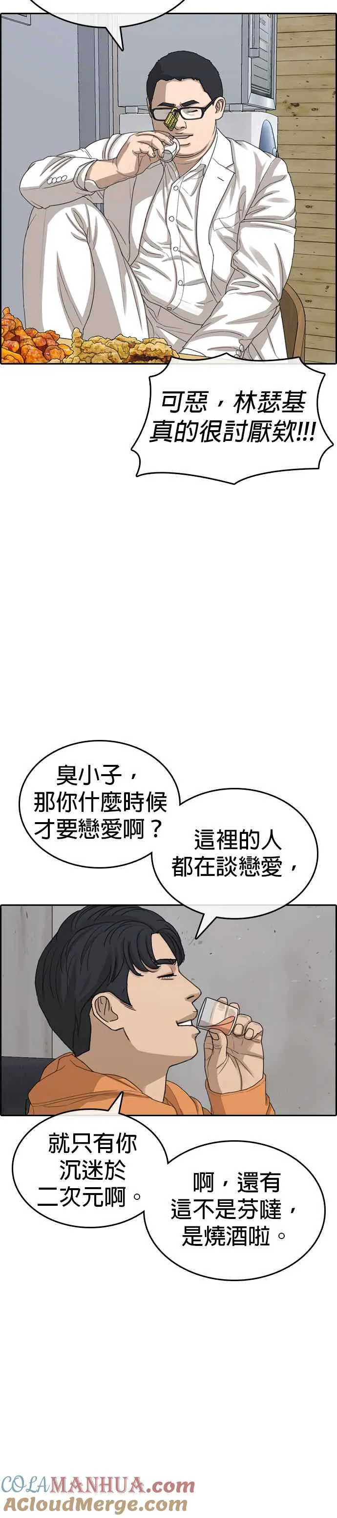 [第55话] 最最终终话话 第37页