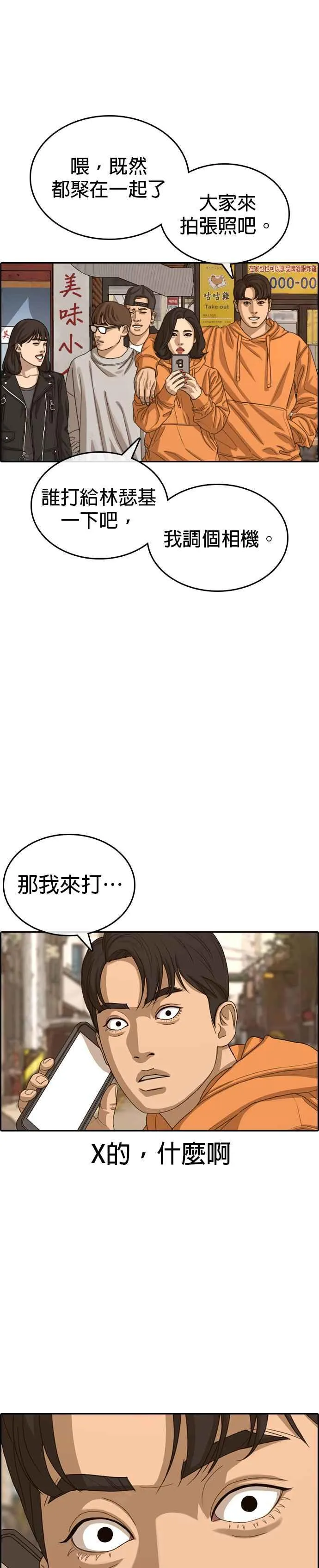 [第55话] 最最终终话话 第41页