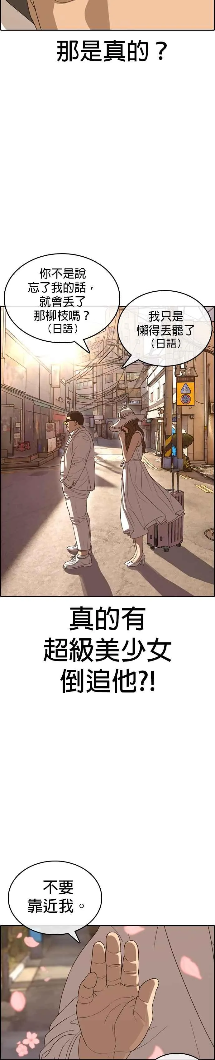 [第55话] 最最终终话话 第42页