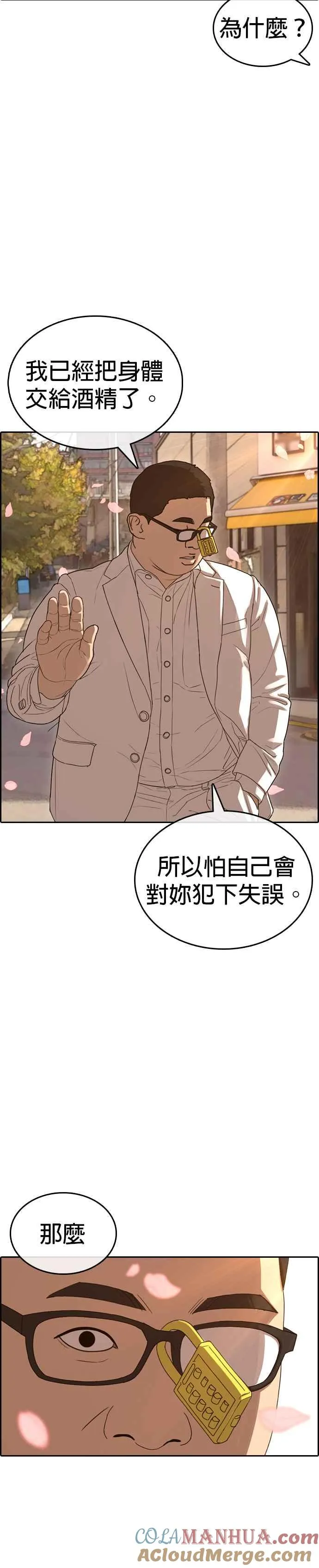 [第55话] 最最终终话话 第43页