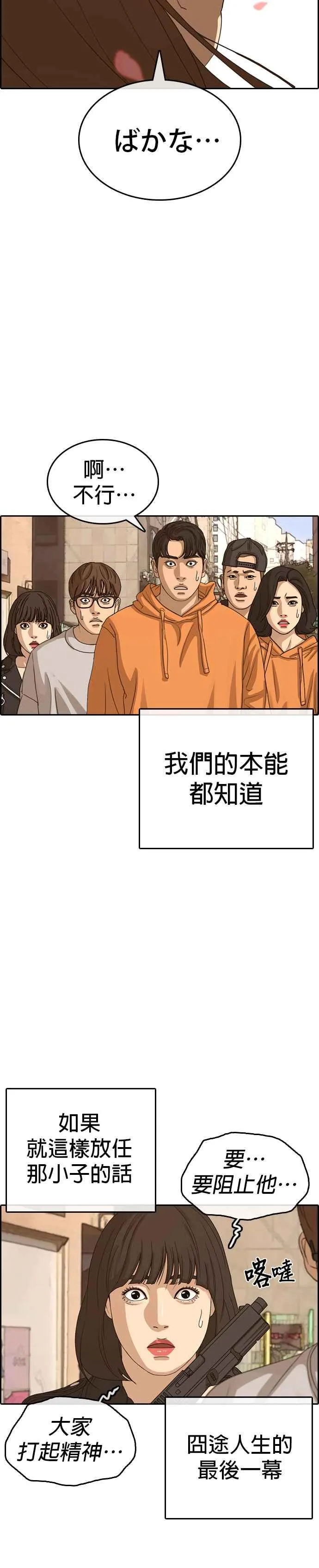 [第55话] 最最终终话话 第45页