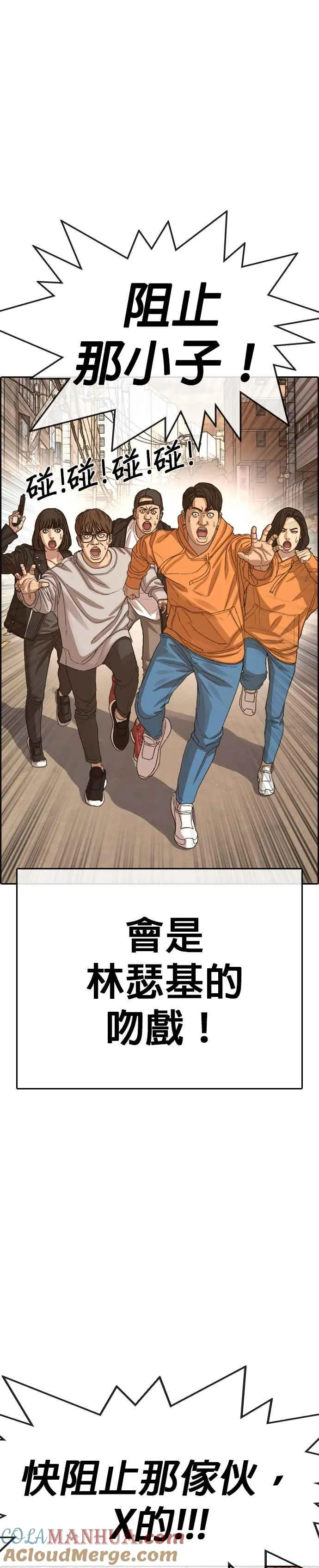 [第55话] 最最终终话话 第46页