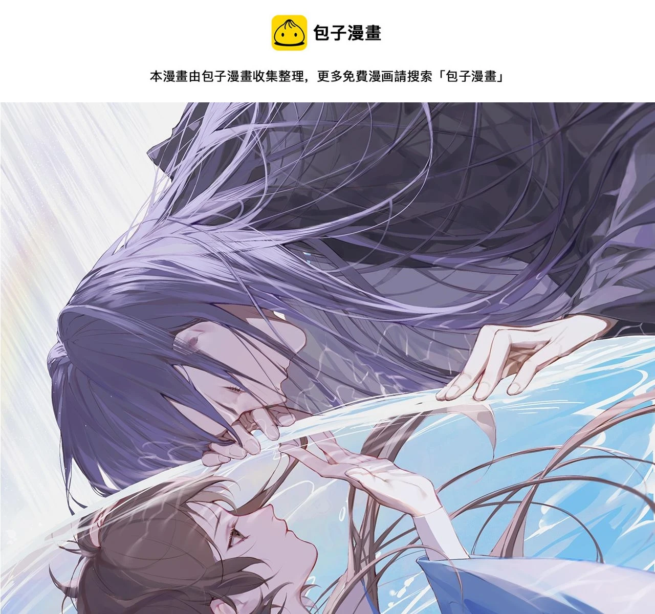 第55话 一起走下去 第1页