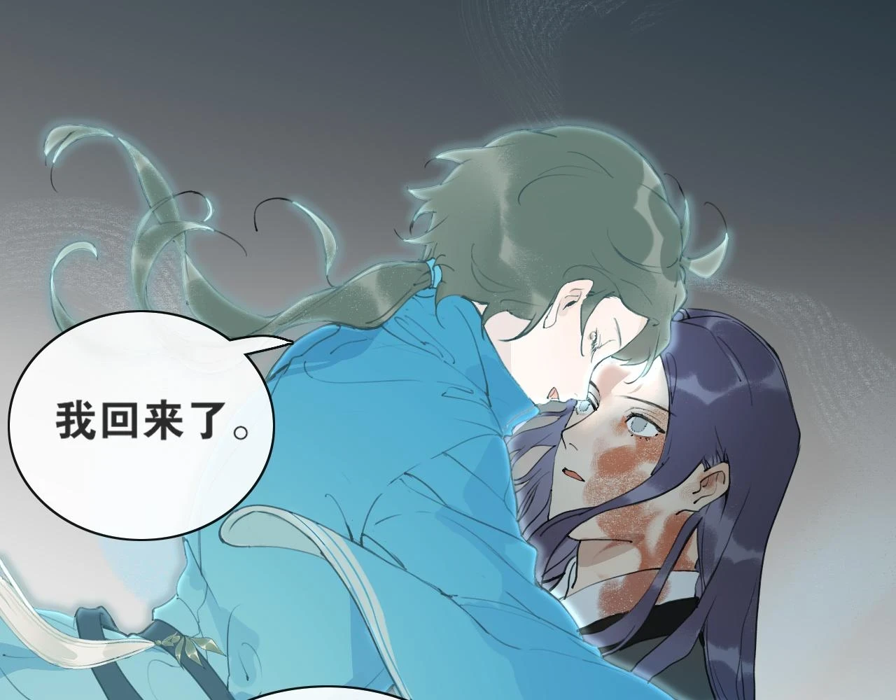 第55话 一起走下去 第7页