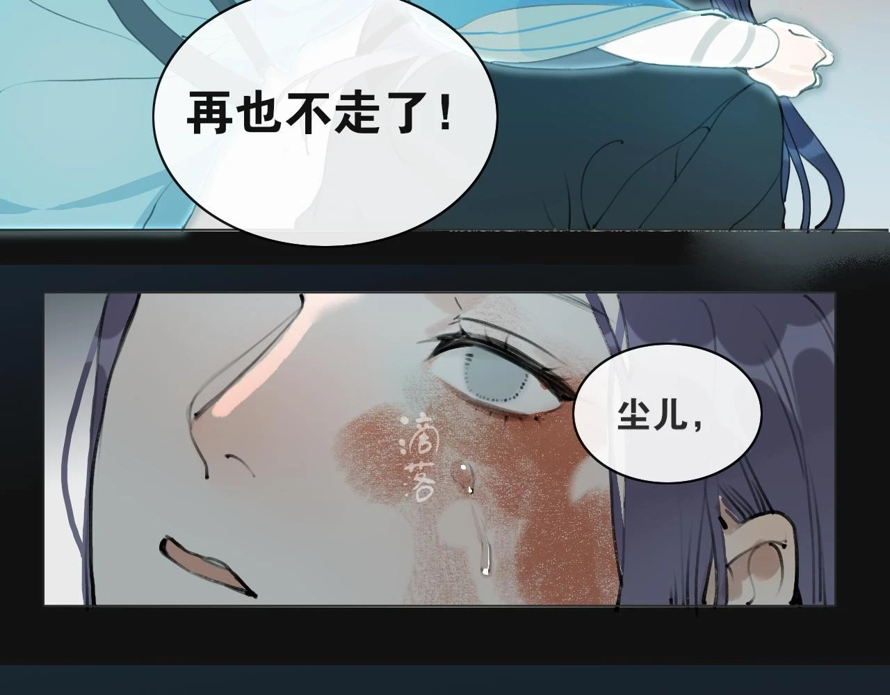 第55话 一起走下去 第8页