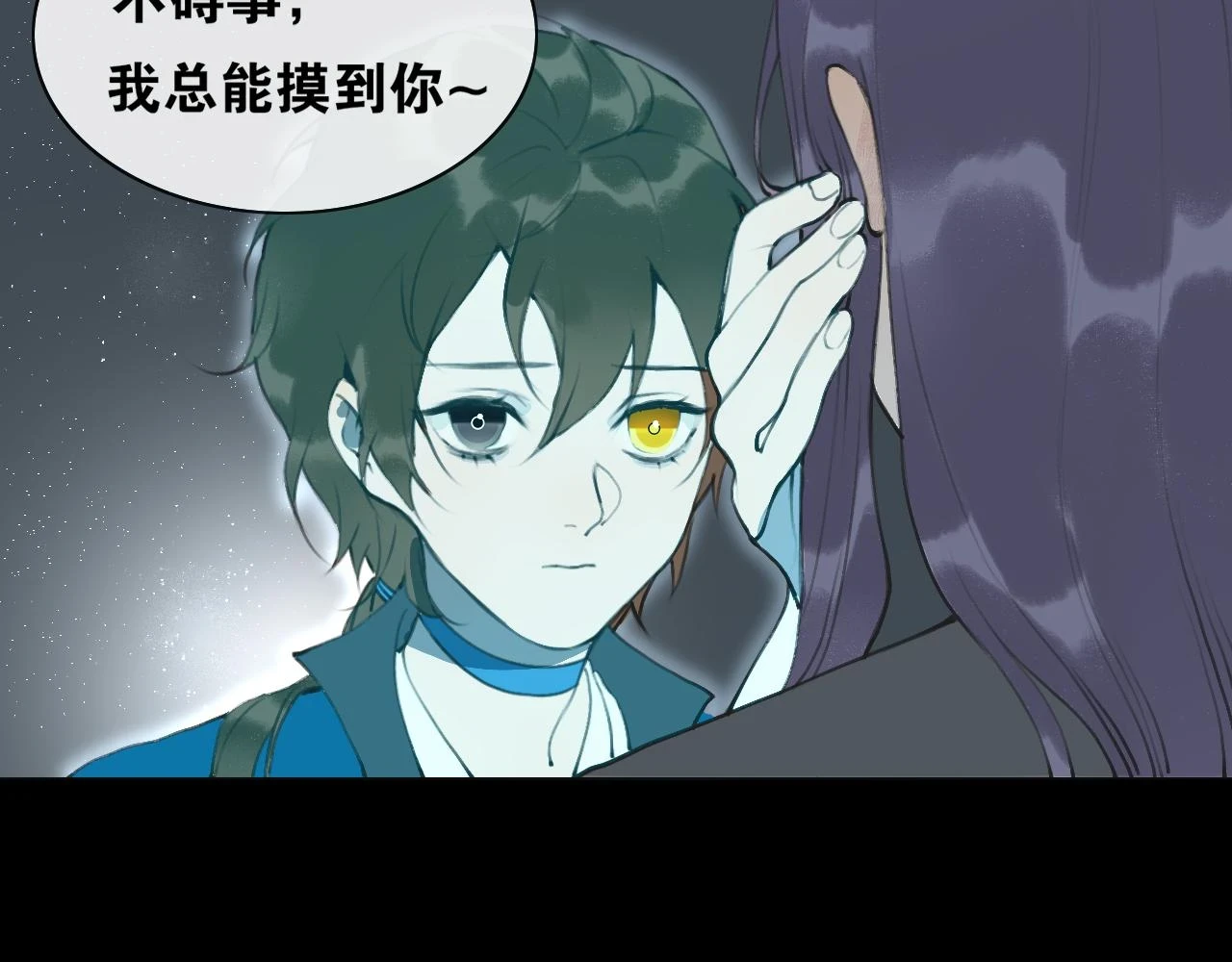 第55话 一起走下去 第12页