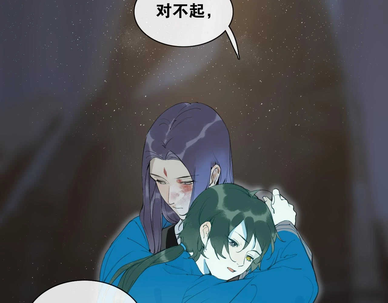 第55话 一起走下去 第14页