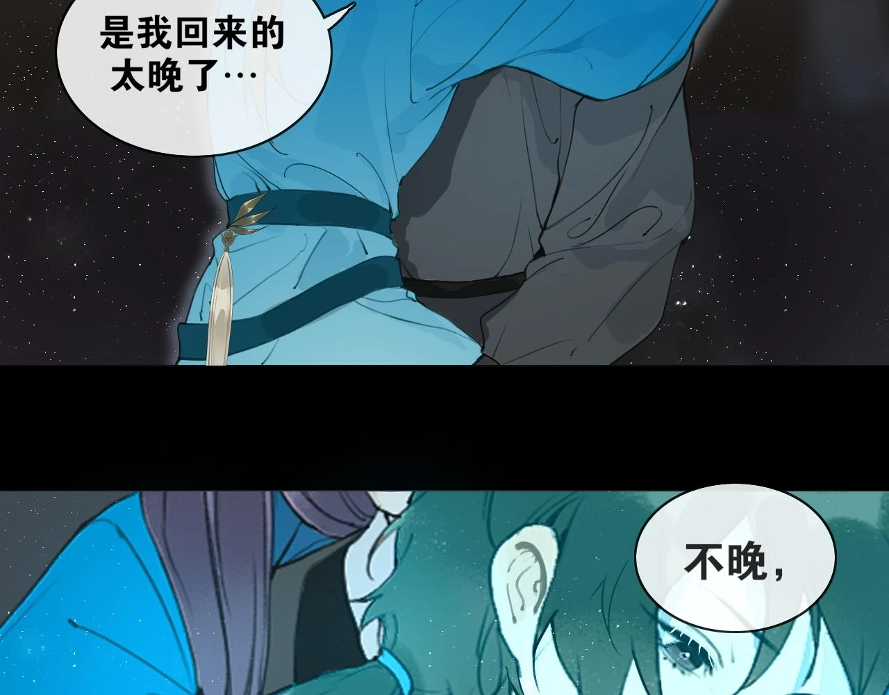第55话 一起走下去 第15页
