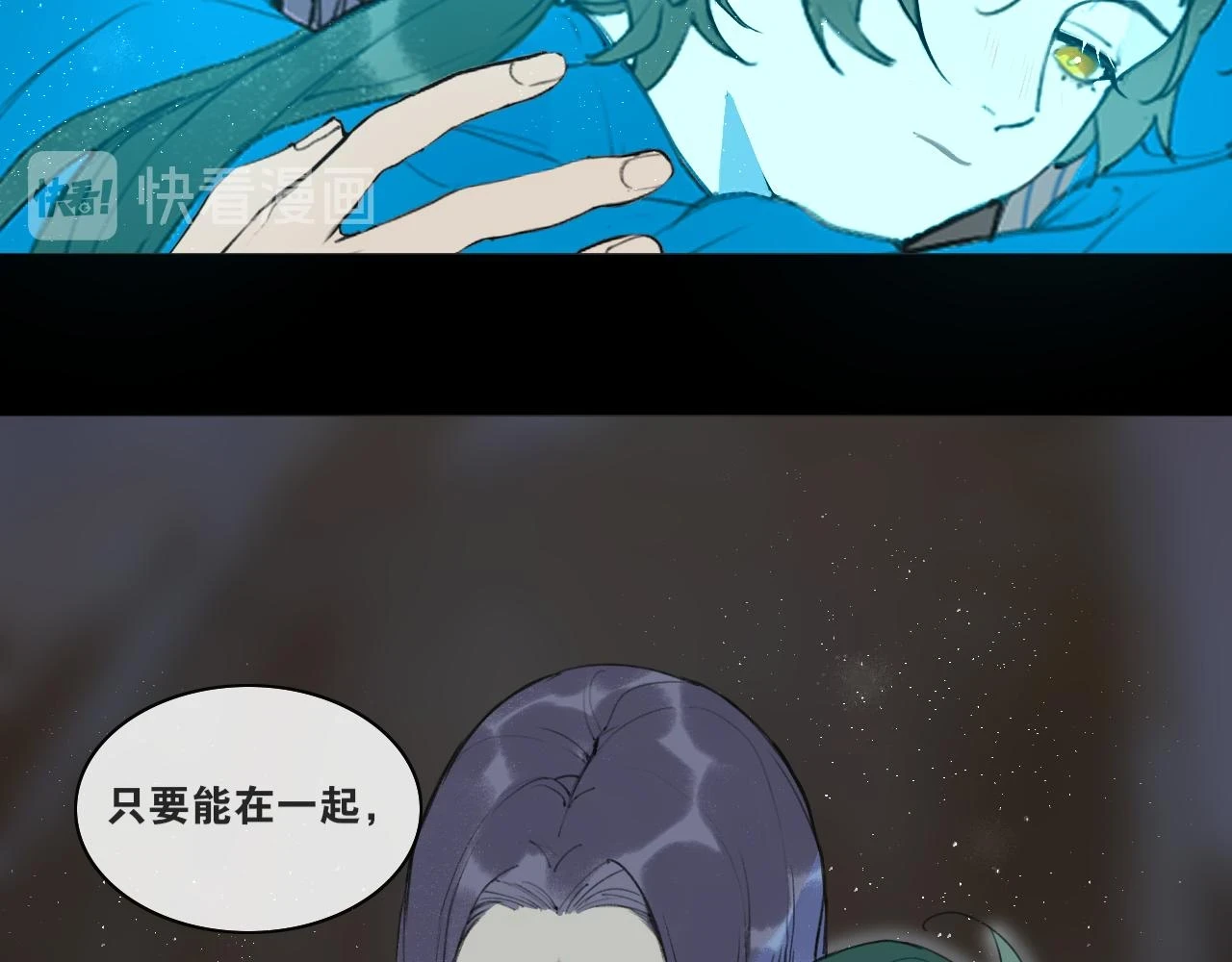 第55话 一起走下去 第16页