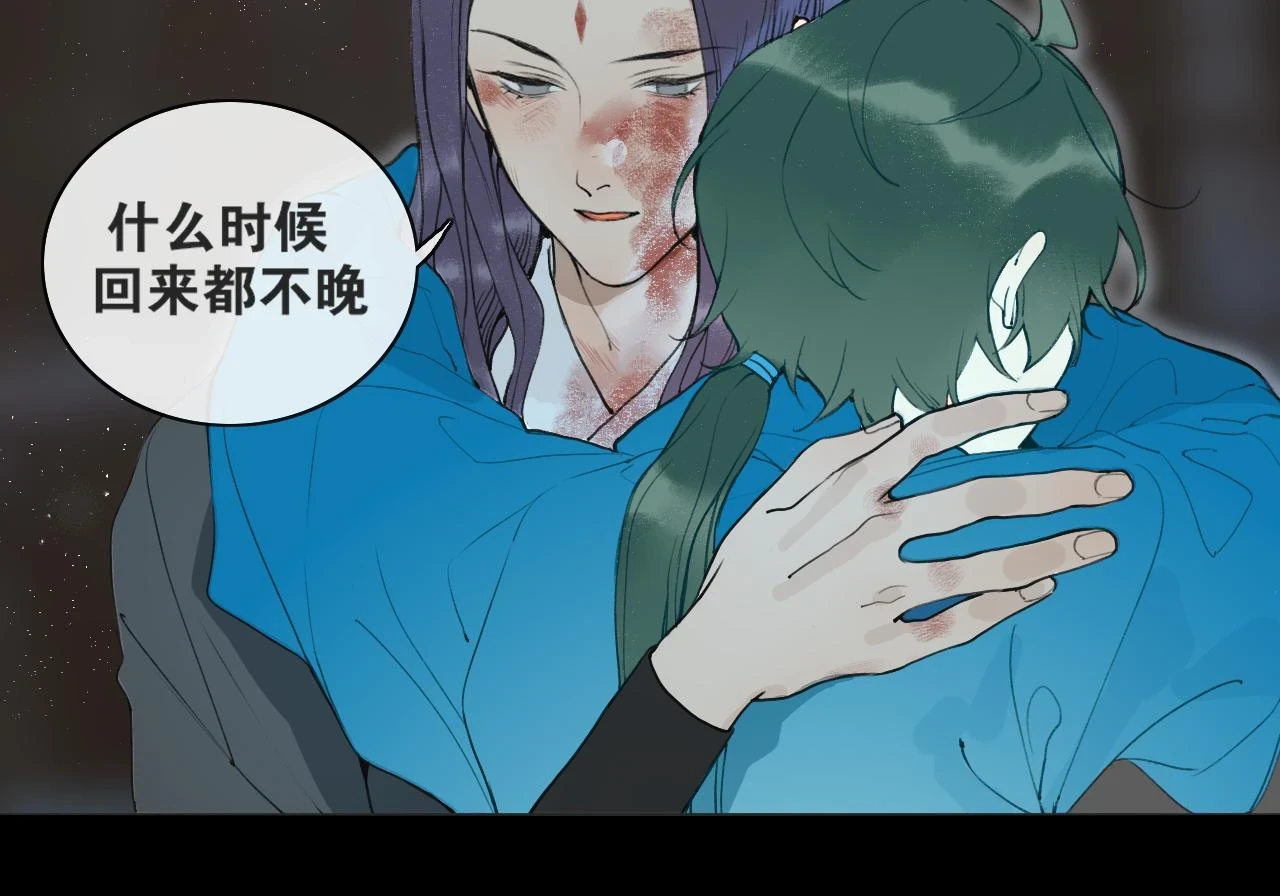第55话 一起走下去 第17页