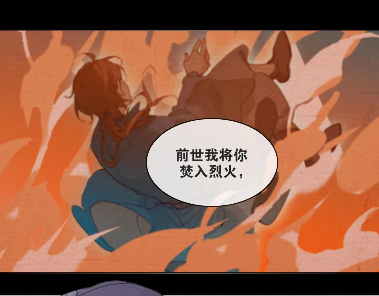 第55话 一起走下去 第18页