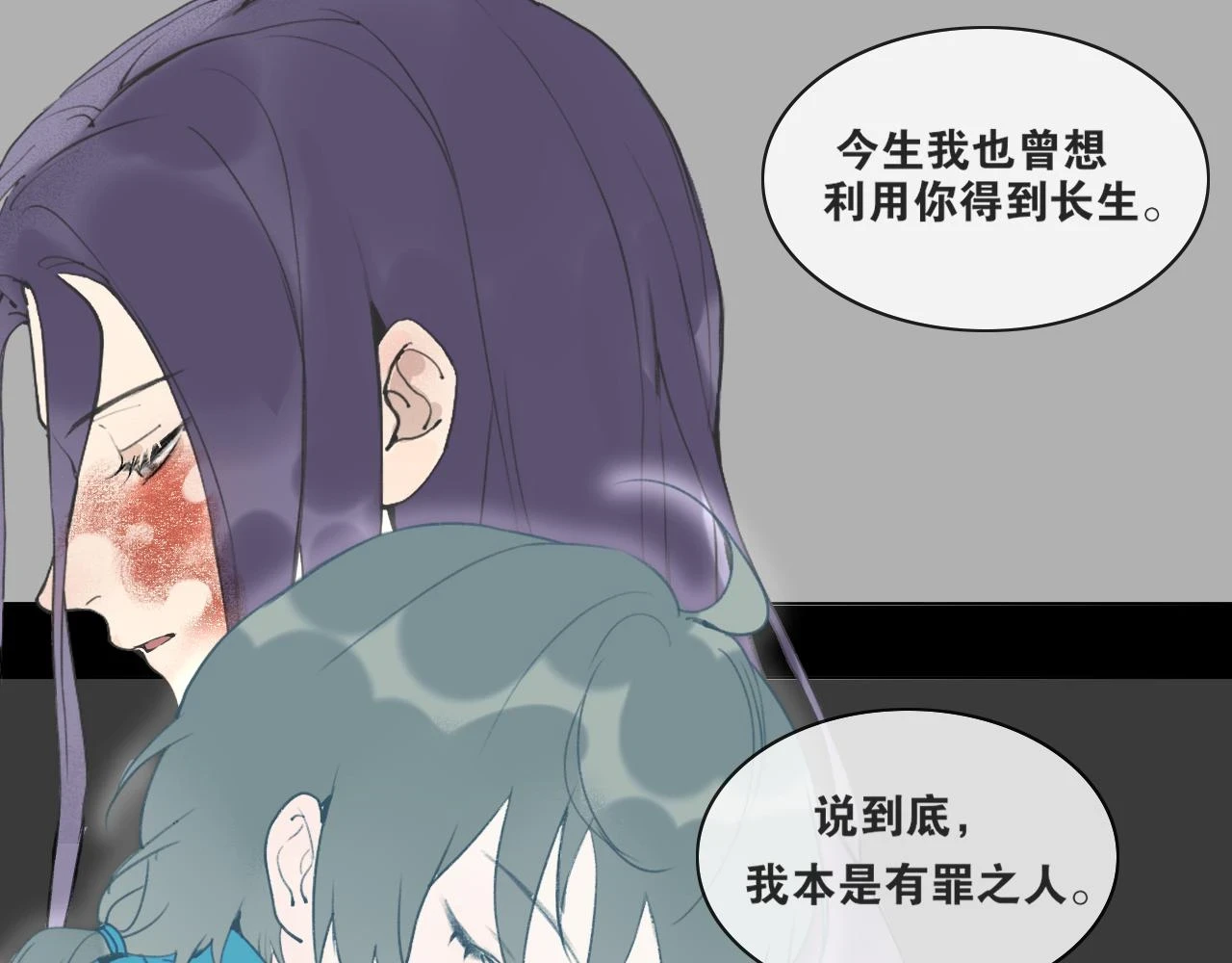 第55话 一起走下去 第19页