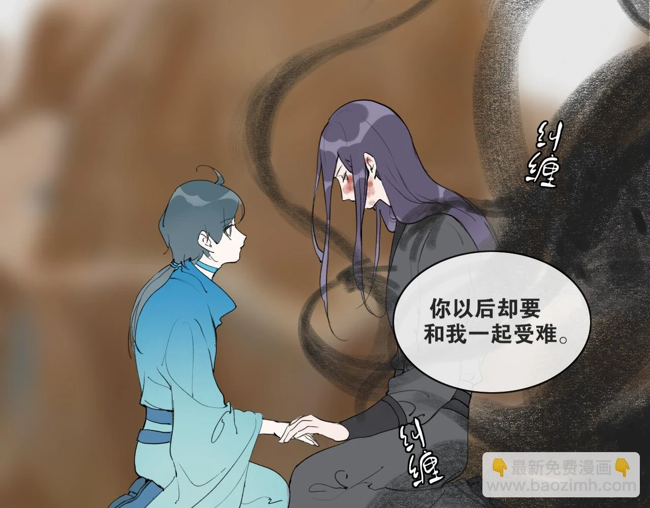 第55话 一起走下去 第21页