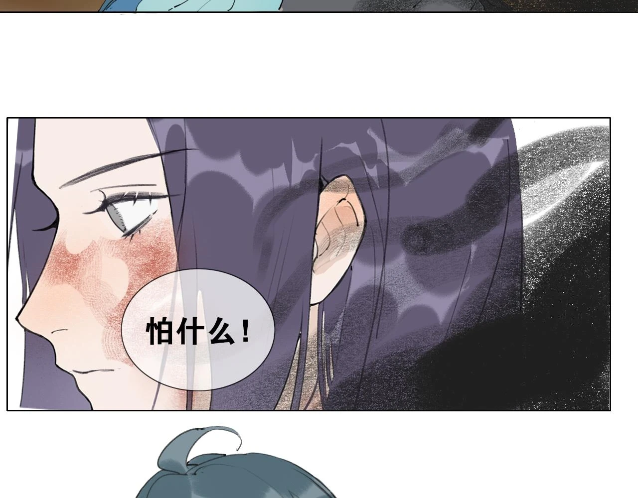 第55话 一起走下去 第22页