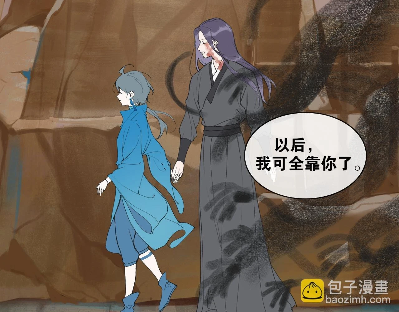 第55话 一起走下去 第26页