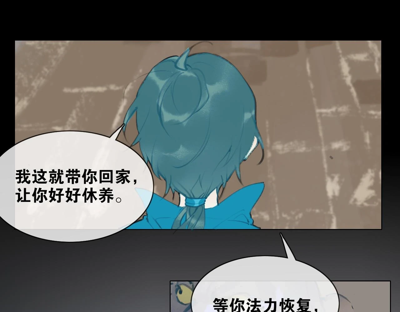 第55话 一起走下去 第28页