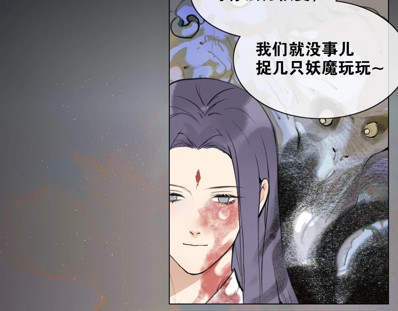 第55话 一起走下去 第29页