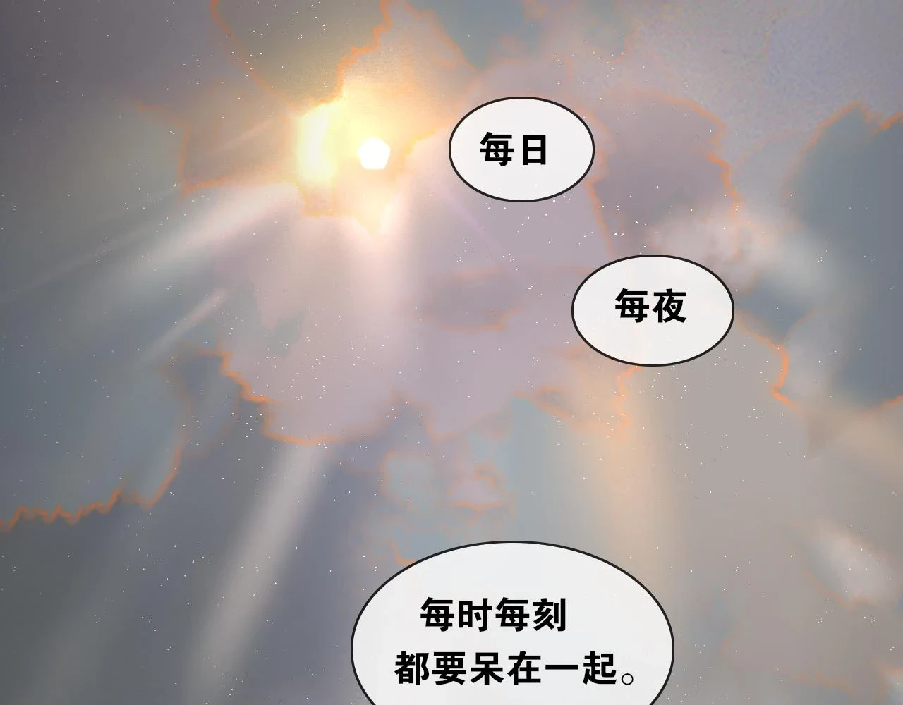 第55话 一起走下去 第30页