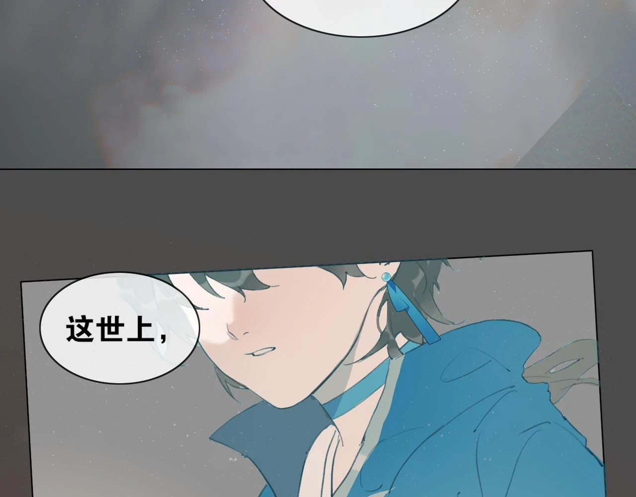 第55话 一起走下去 第31页