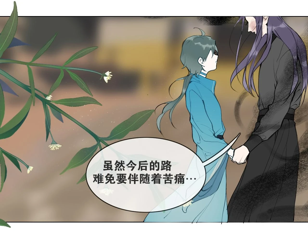 第55话 一起走下去 第35页