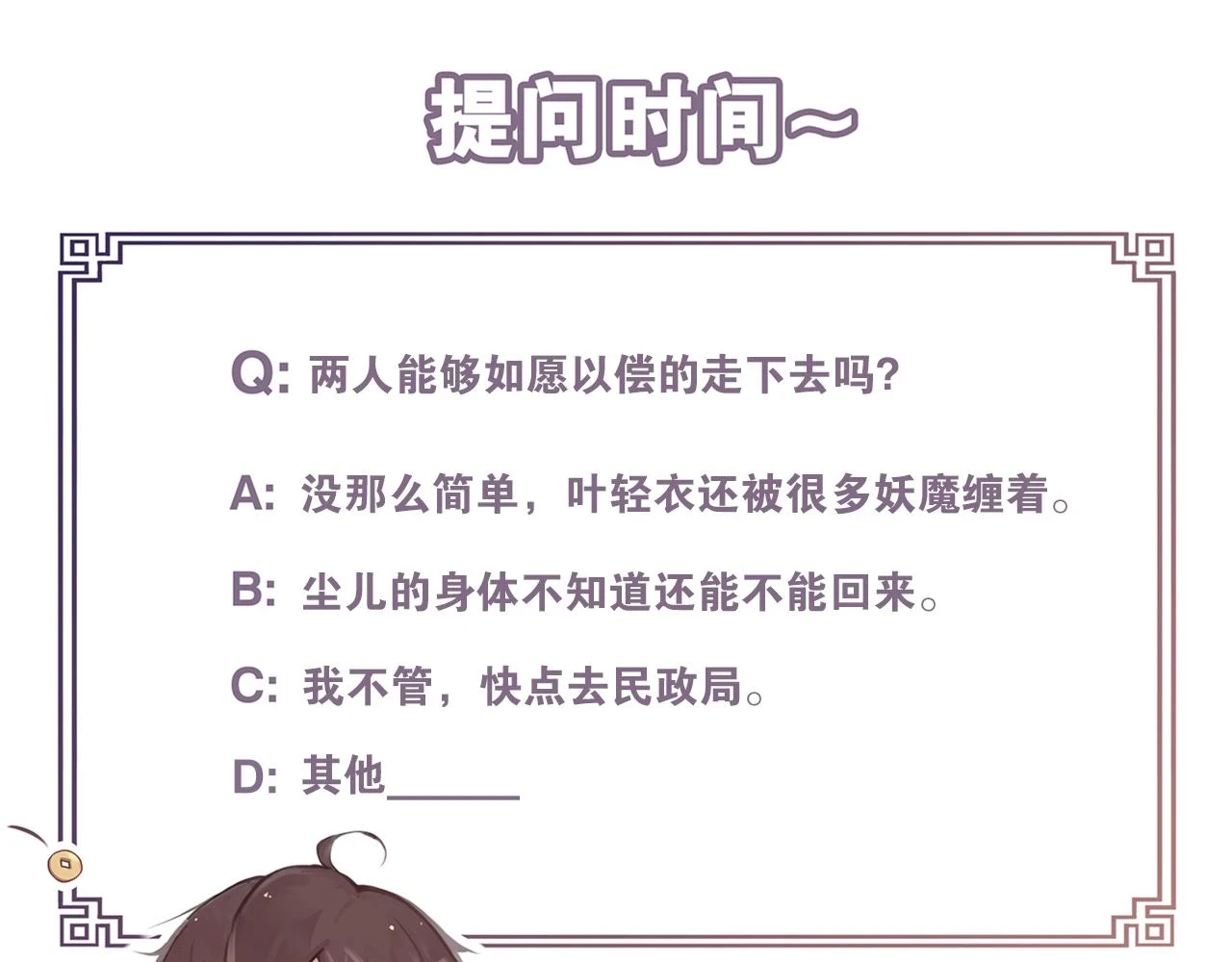 第55话 一起走下去 第40页